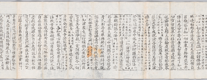 대방광불화엄경소 권제30 이미지 21 보기