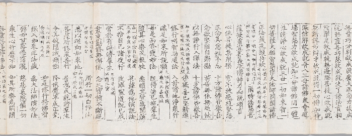 대방광불화엄경소 권제30 이미지 23 보기