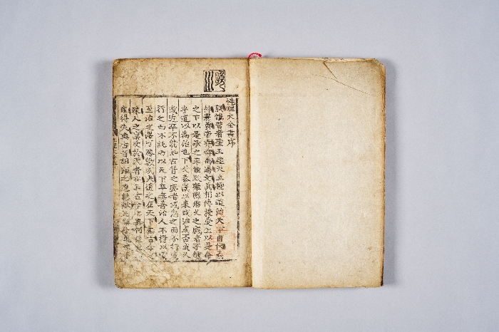 성리대전서절요 권제1∼4 이미지 2 보기