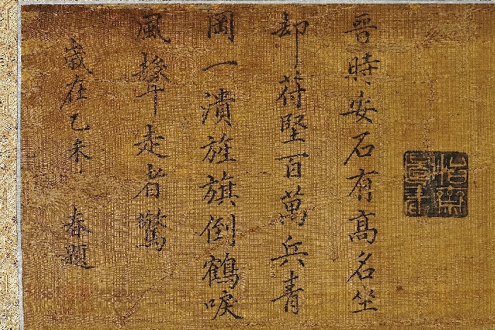 작가미상 사현파진백만병도 8폭병풍 이미지 7 보기