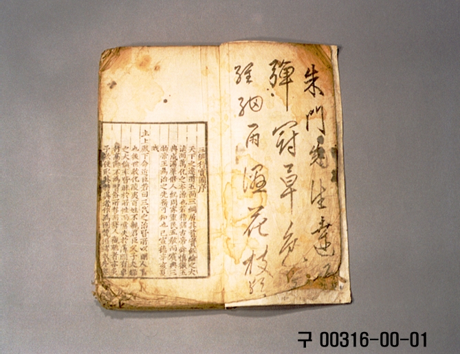 삼강행실도 이미지 2 보기