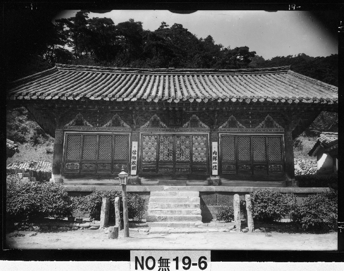 황해신천 패엽사 한산보전 이미지 1 보기