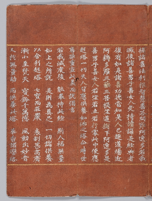 묘법연화경 이미지 137 보기