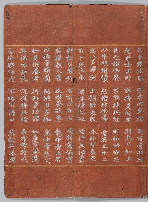 묘법연화경 이미지 138 보기