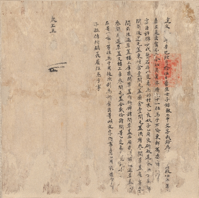 숙신옹주 가대사급성문 이미지 2 보기