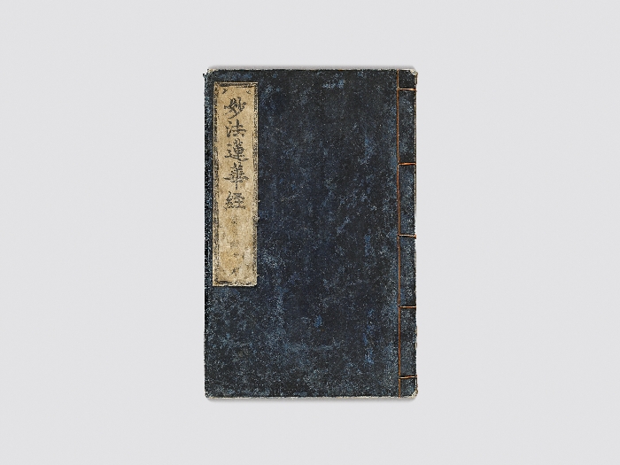 묘법연화경 제 5,6.7 이미지 1 보기