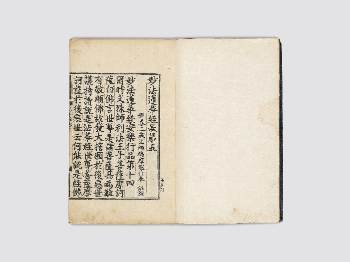 묘법연화경 제 5,6.7 이미지 2 보기