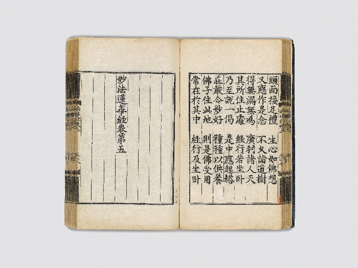 묘법연화경 제 5,6.7 이미지 5 보기