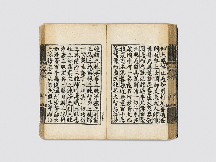 묘법연화경 제 5,6.7 이미지 10 보기