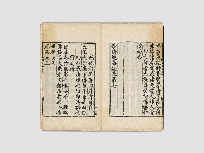 묘법연화경 제 5,6.7 이미지 12 보기