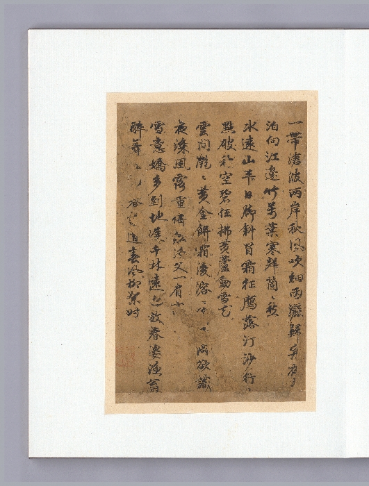 안평대군이 엮은 『소상팔경시첩』 이미지 13 보기