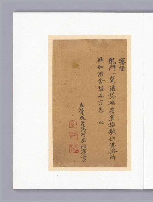 안평대군이 엮은 『소상팔경시첩』 이미지 19 보기