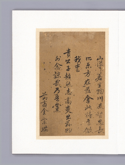 안평대군이 엮은 『소상팔경시첩』 이미지 21 보기
