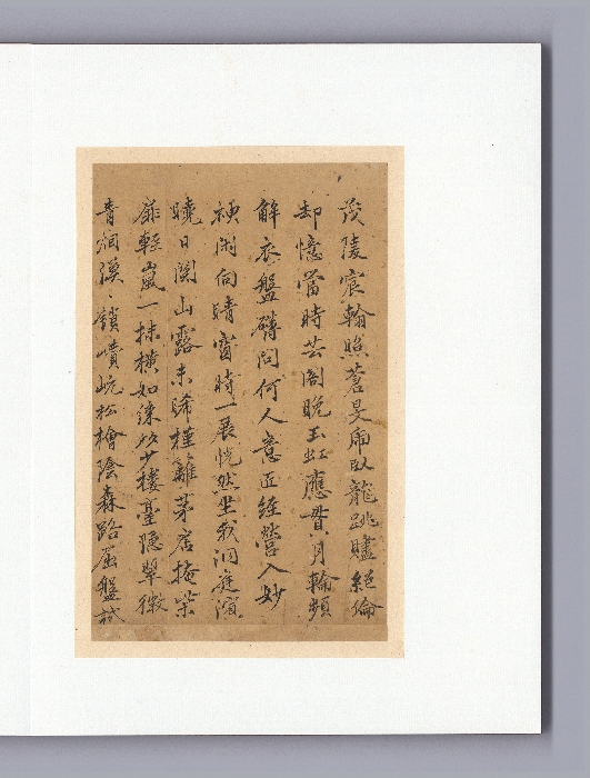 안평대군이 엮은 『소상팔경시첩』 이미지 24 보기