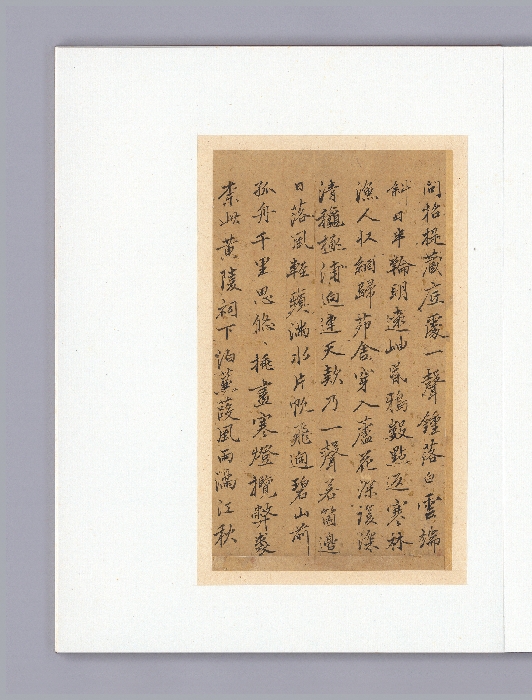 안평대군이 엮은 『소상팔경시첩』 이미지 25 보기