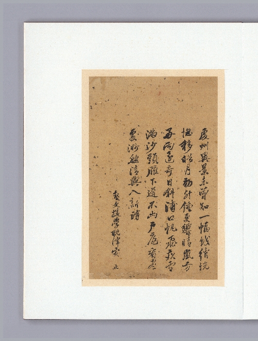 안평대군이 엮은 『소상팔경시첩』 이미지 27 보기