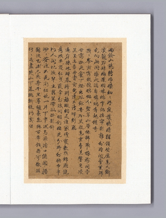 안평대군이 엮은 『소상팔경시첩』 이미지 36 보기