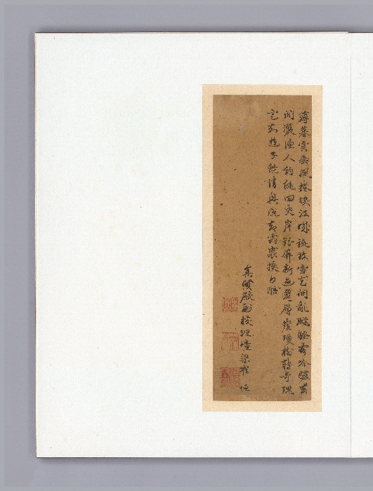 안평대군이 엮은 『소상팔경시첩』 이미지 37 보기