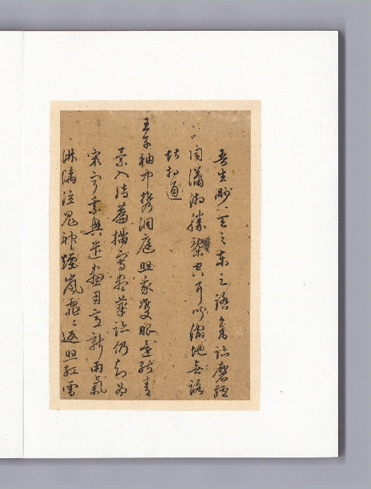 안평대군이 엮은 『소상팔경시첩』 이미지 38 보기
