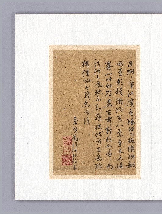 안평대군이 엮은 『소상팔경시첩』 이미지 39 보기