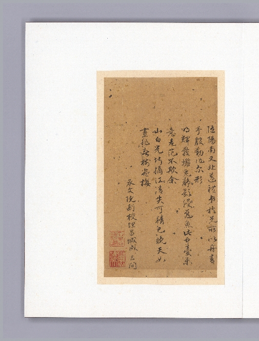 안평대군이 엮은 『소상팔경시첩』 이미지 41 보기