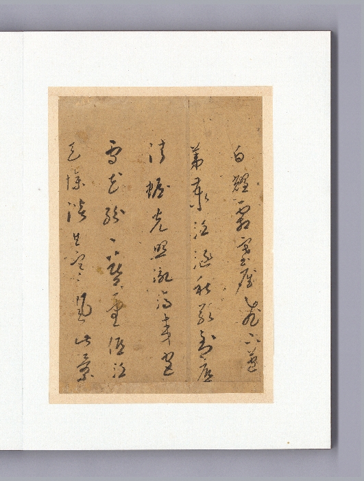 안평대군이 엮은 『소상팔경시첩』 이미지 44 보기