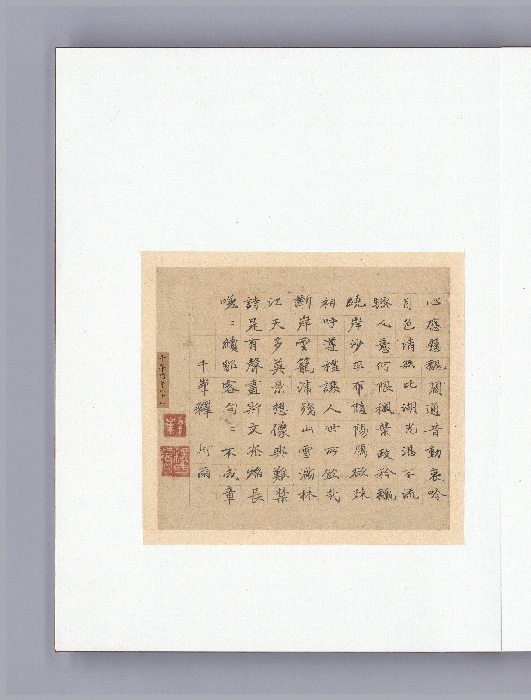 안평대군이 엮은 『소상팔경시첩』 이미지 51 보기