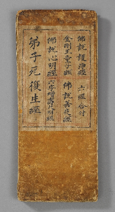 팔만대장경 목판본 이미지 1 보기