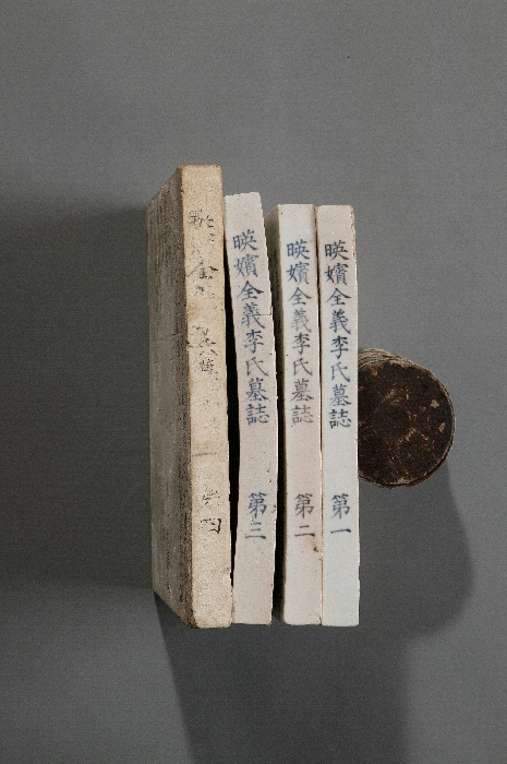 어제 영빈이씨 백자 묘지명 이미지 3 보기