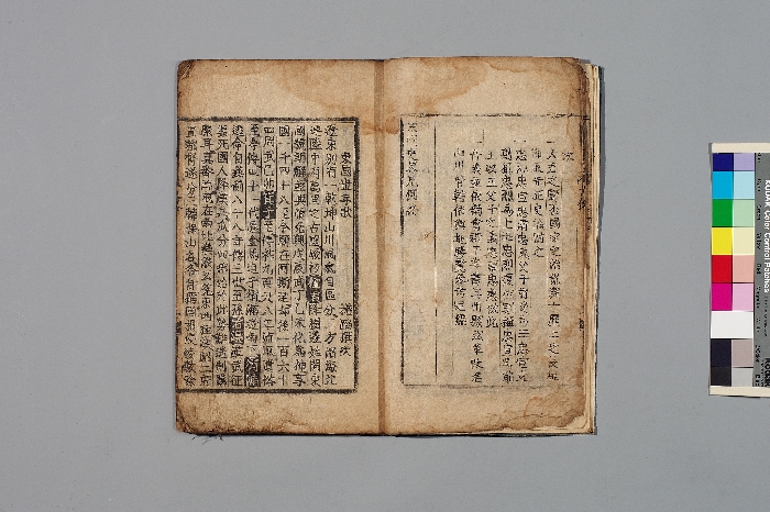 동국사략 이미지 4 보기