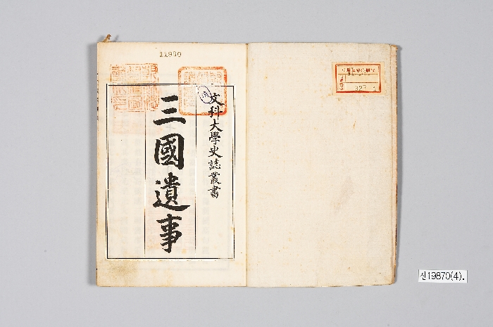 삼국유사 이미지 2 보기