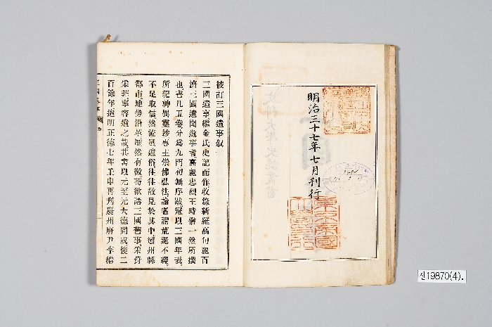 삼국유사 이미지 3 보기
