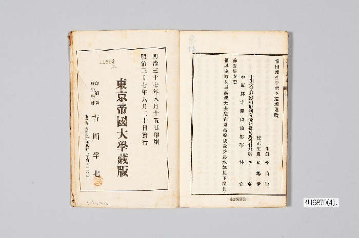 삼국유사 이미지 7 보기