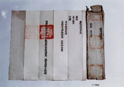 경상도 진상 물목 이미지 1 보기