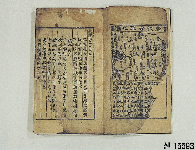 동국사략 이미지 2 보기
