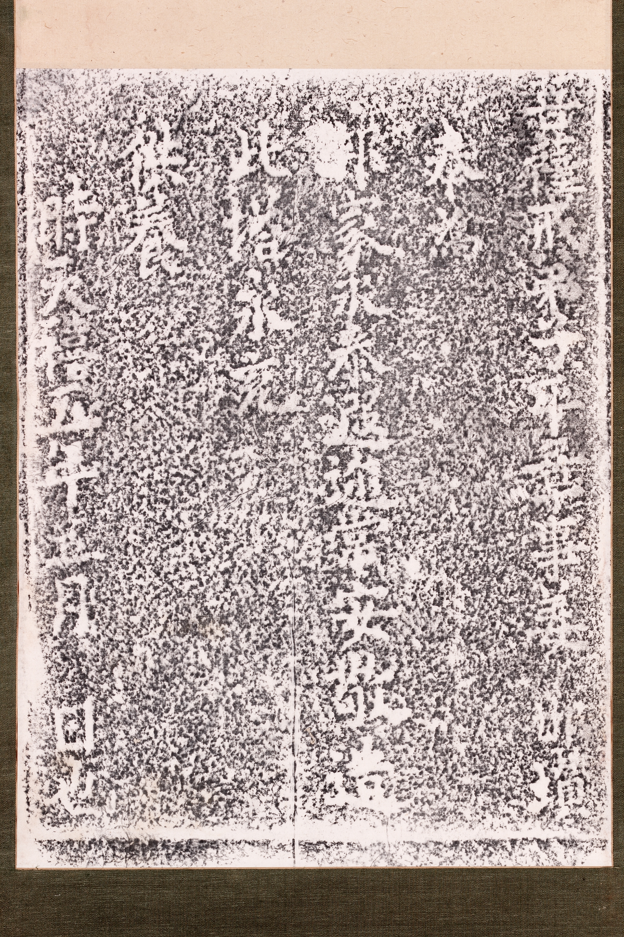 천희오년 탑명 탑본 이미지 3