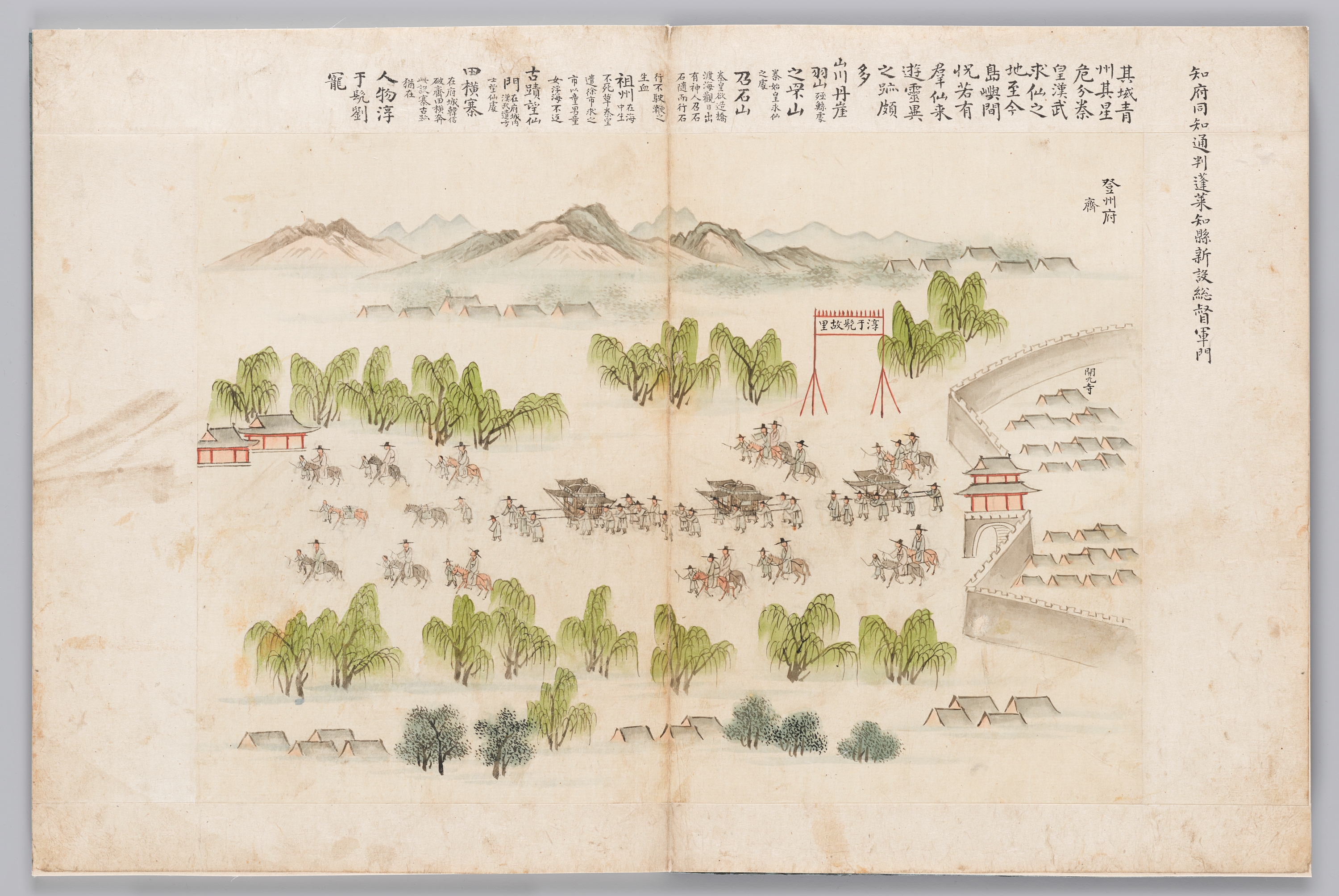 이덕형(李德泂;1566~1645) 일행의 사행 이미지 15