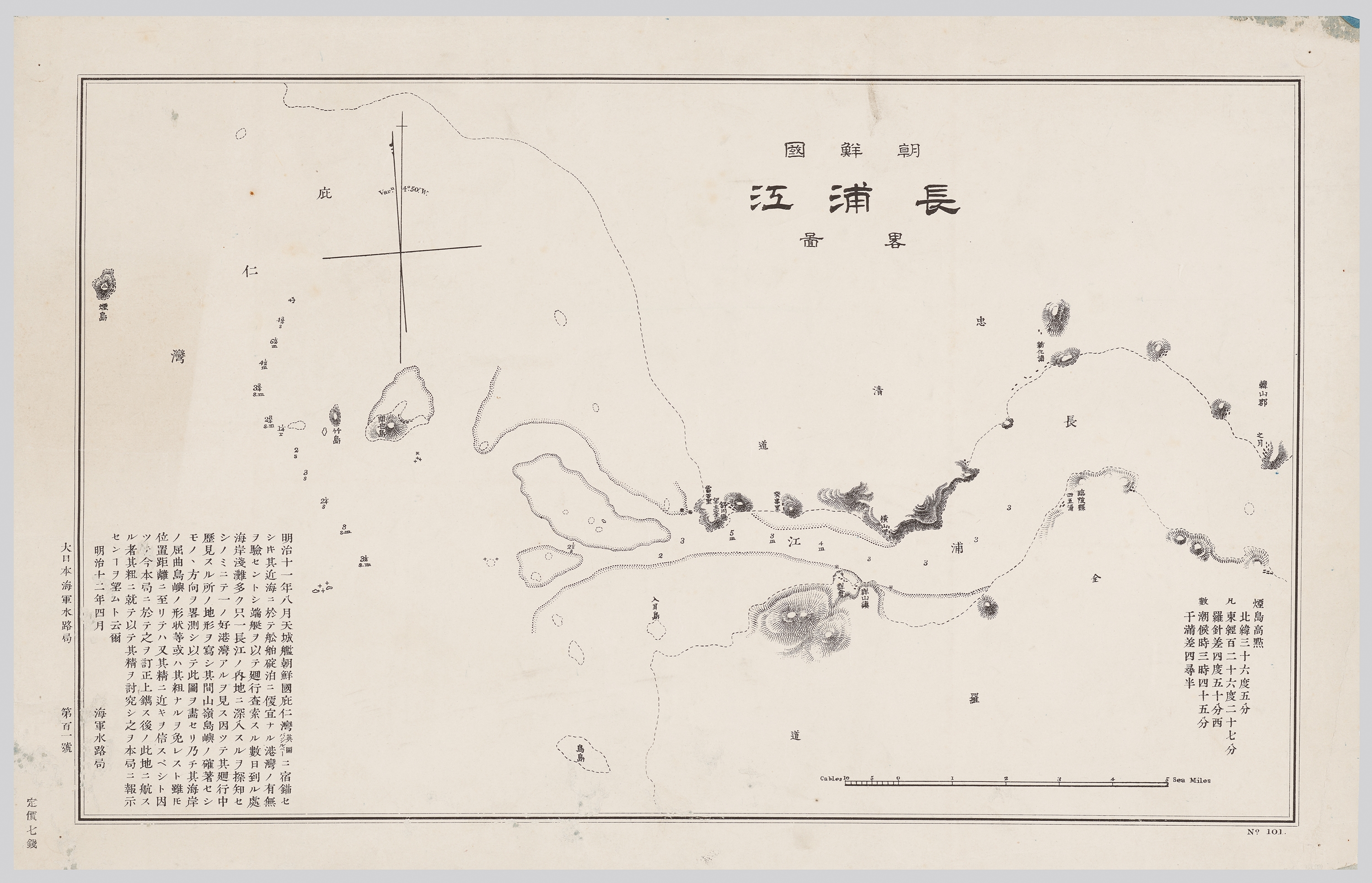 海岸海圖 이미지 1
