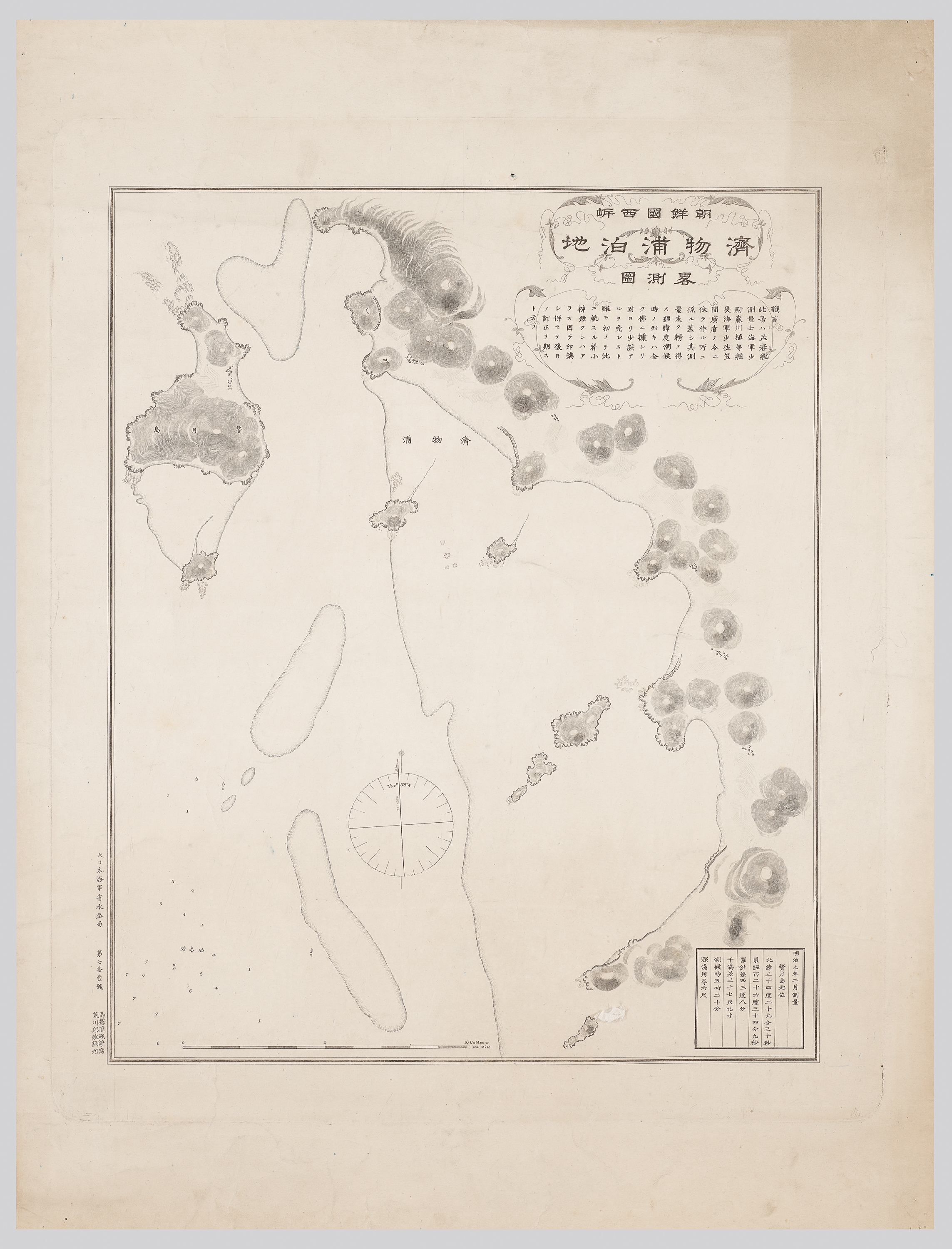 海岸海圖 이미지 6