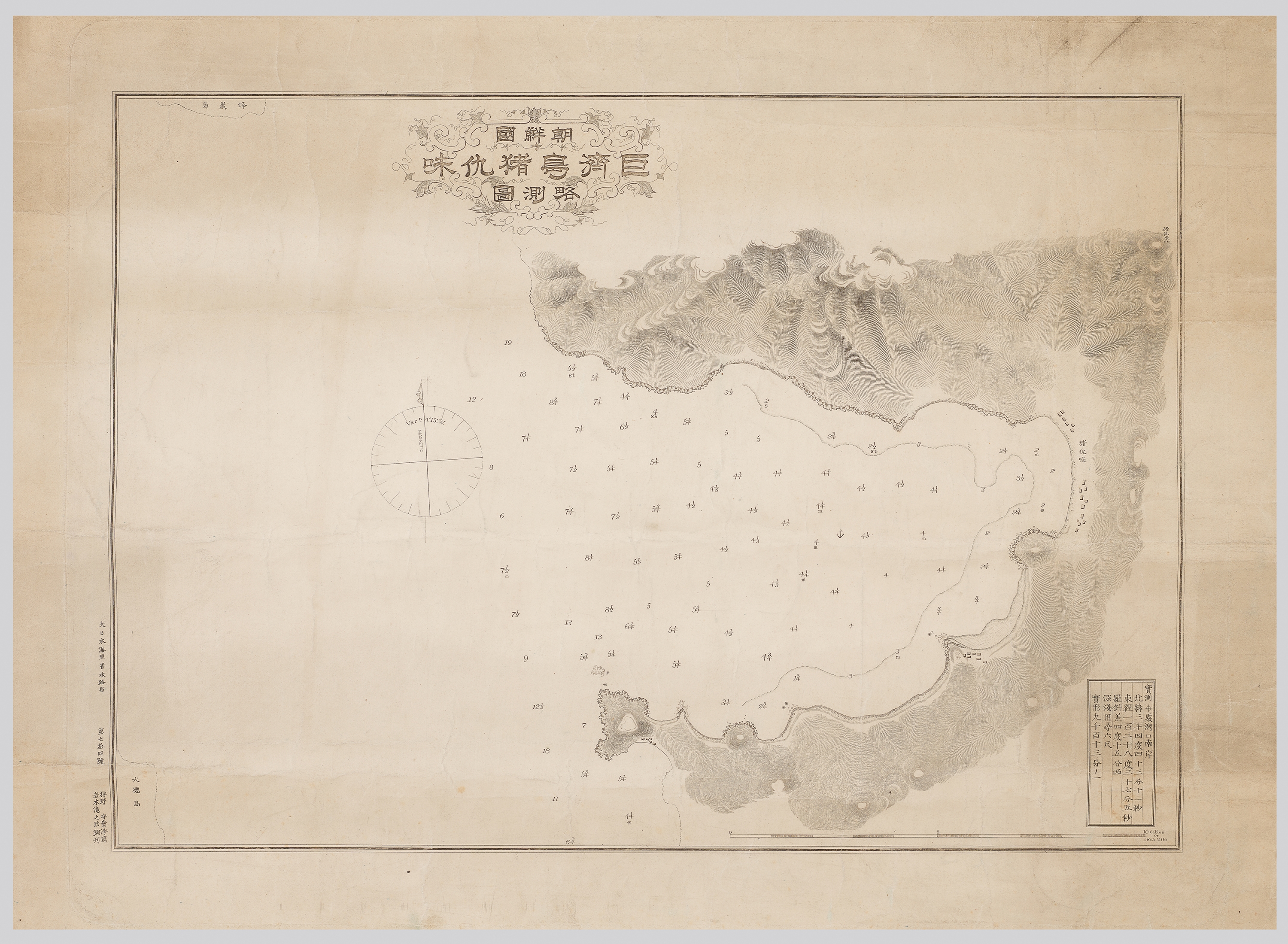 海岸海圖 이미지 10