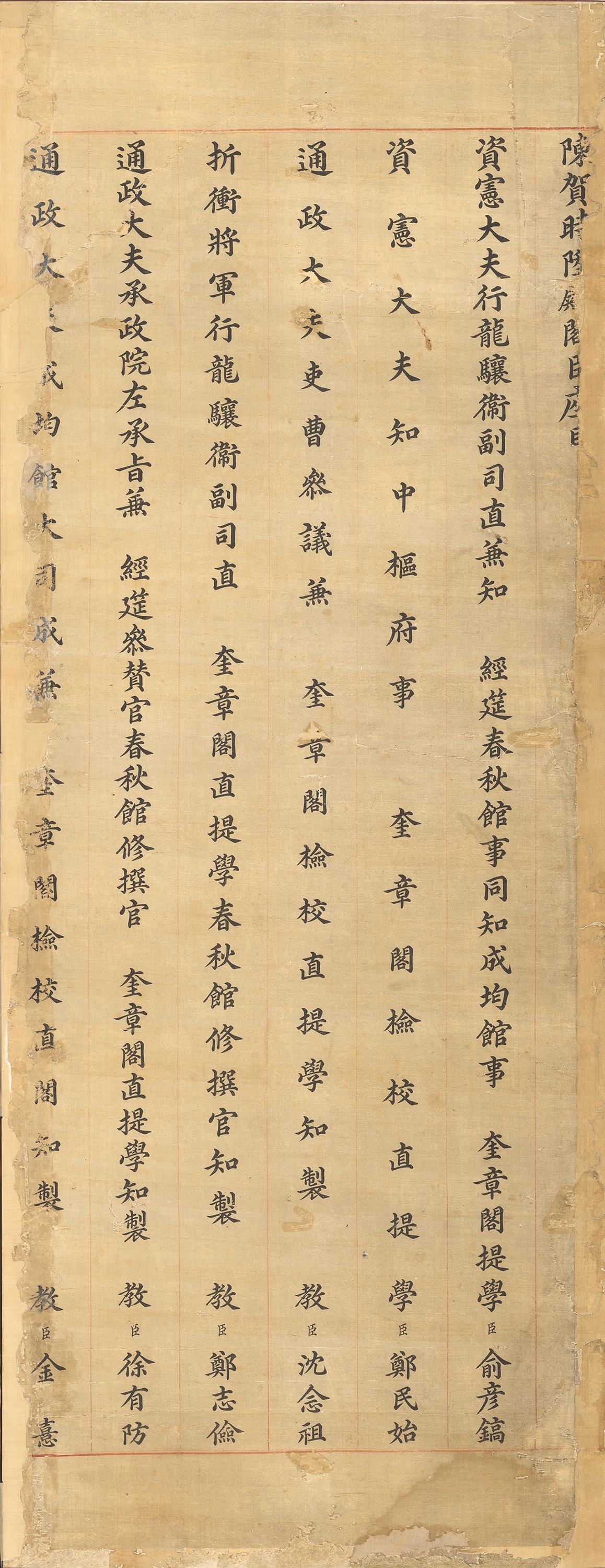 궁중에서 경사를 베푸는 장면을 그린 그림 이미지 25