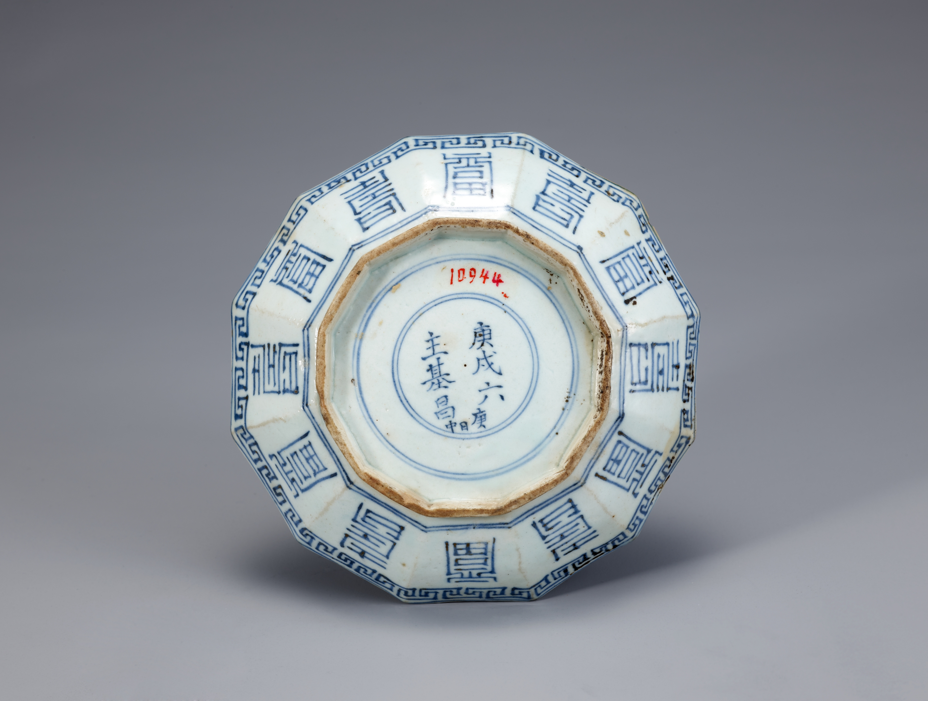 靑華白磁十二角접시 이미지 3