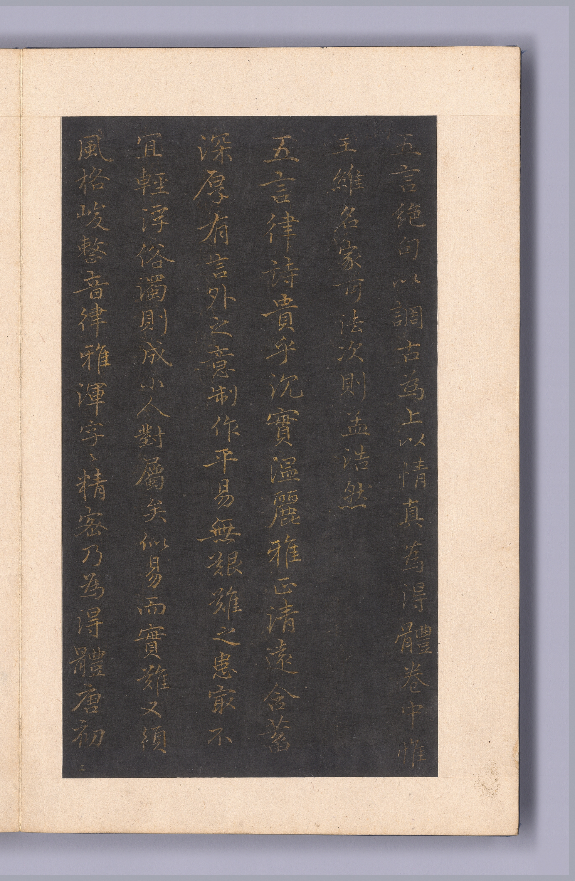 석봉 한호가 쓴 두보 시 이미지 27