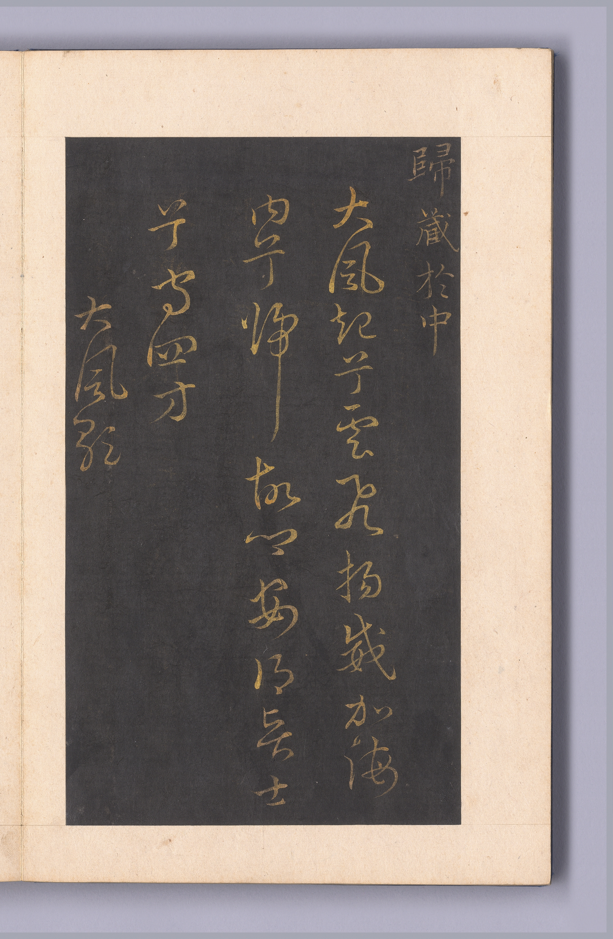 석봉 한호가 쓴 두보 시 이미지 35