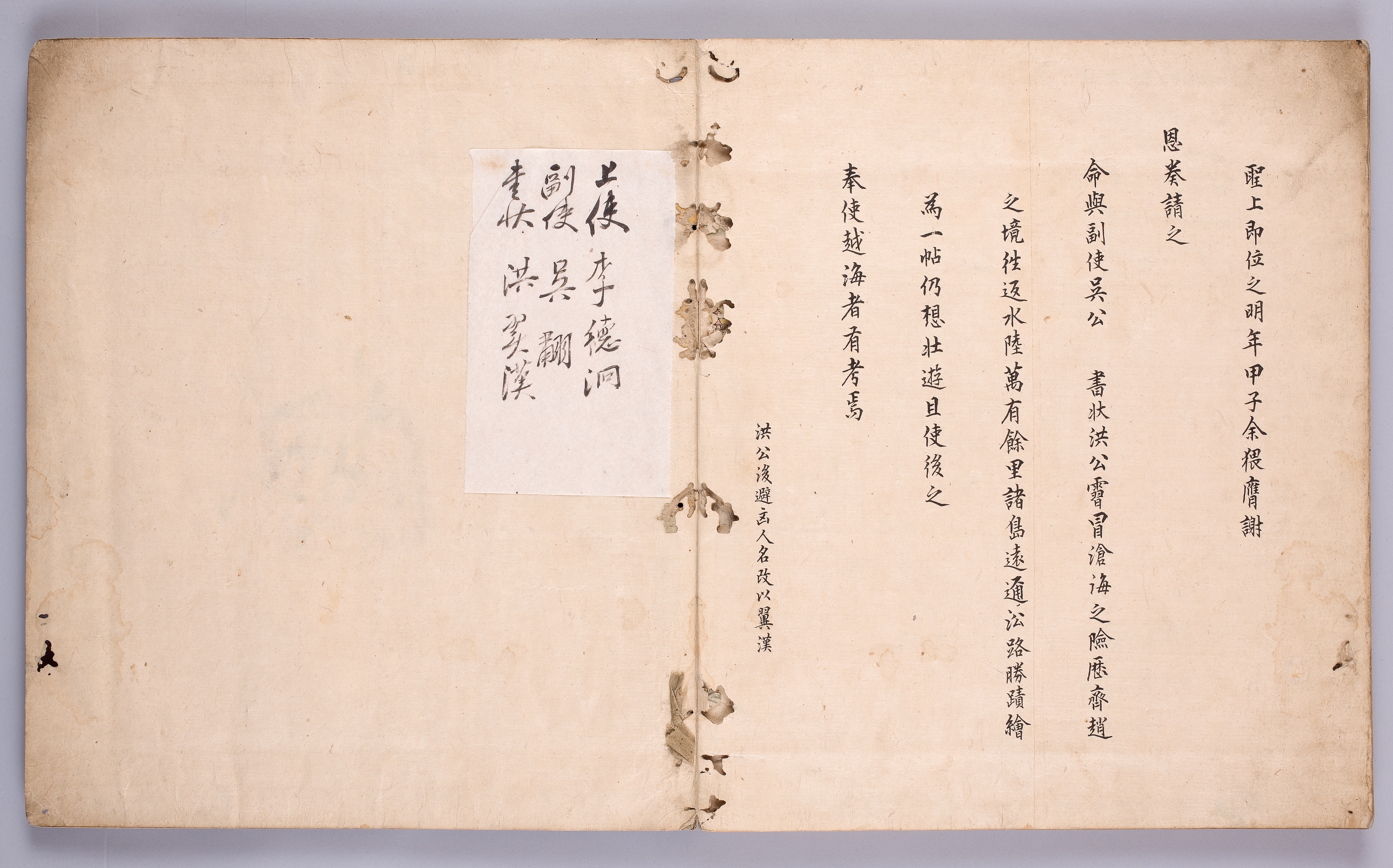 명나라로 가는 바닷길 이미지 26