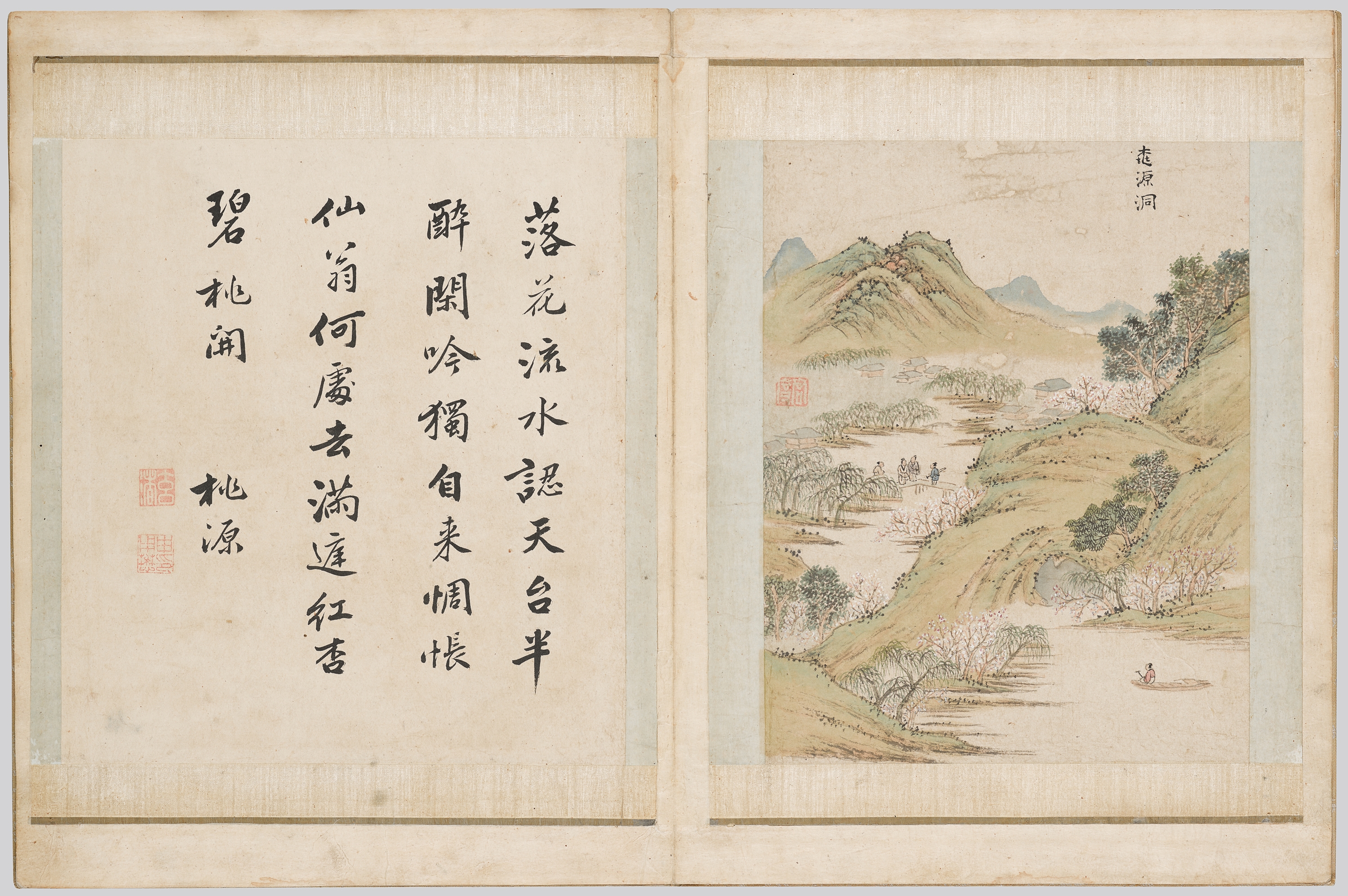오문장굉선생의 화첩 이미지 2