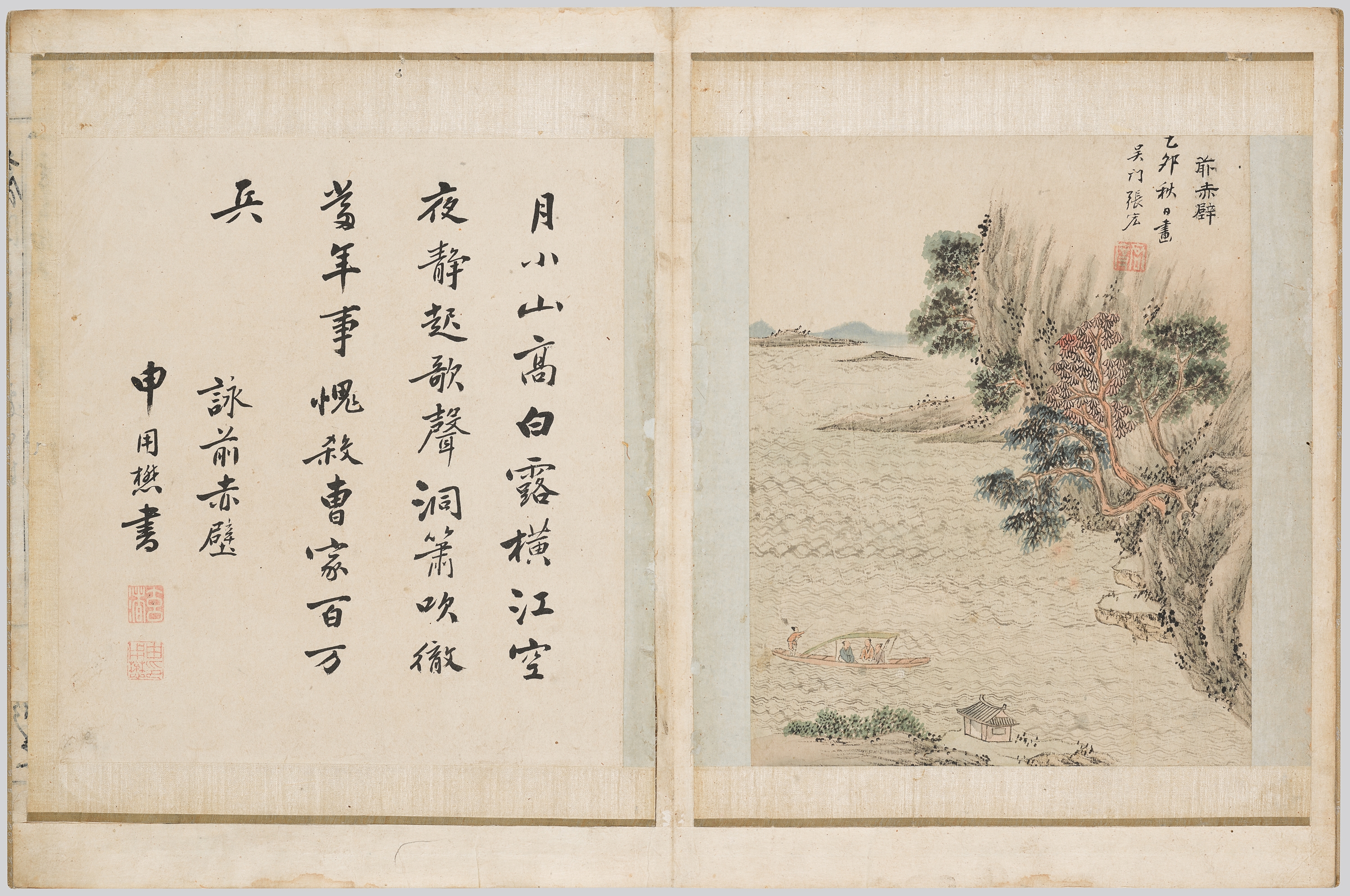 오문장굉선생의 화첩 이미지 6