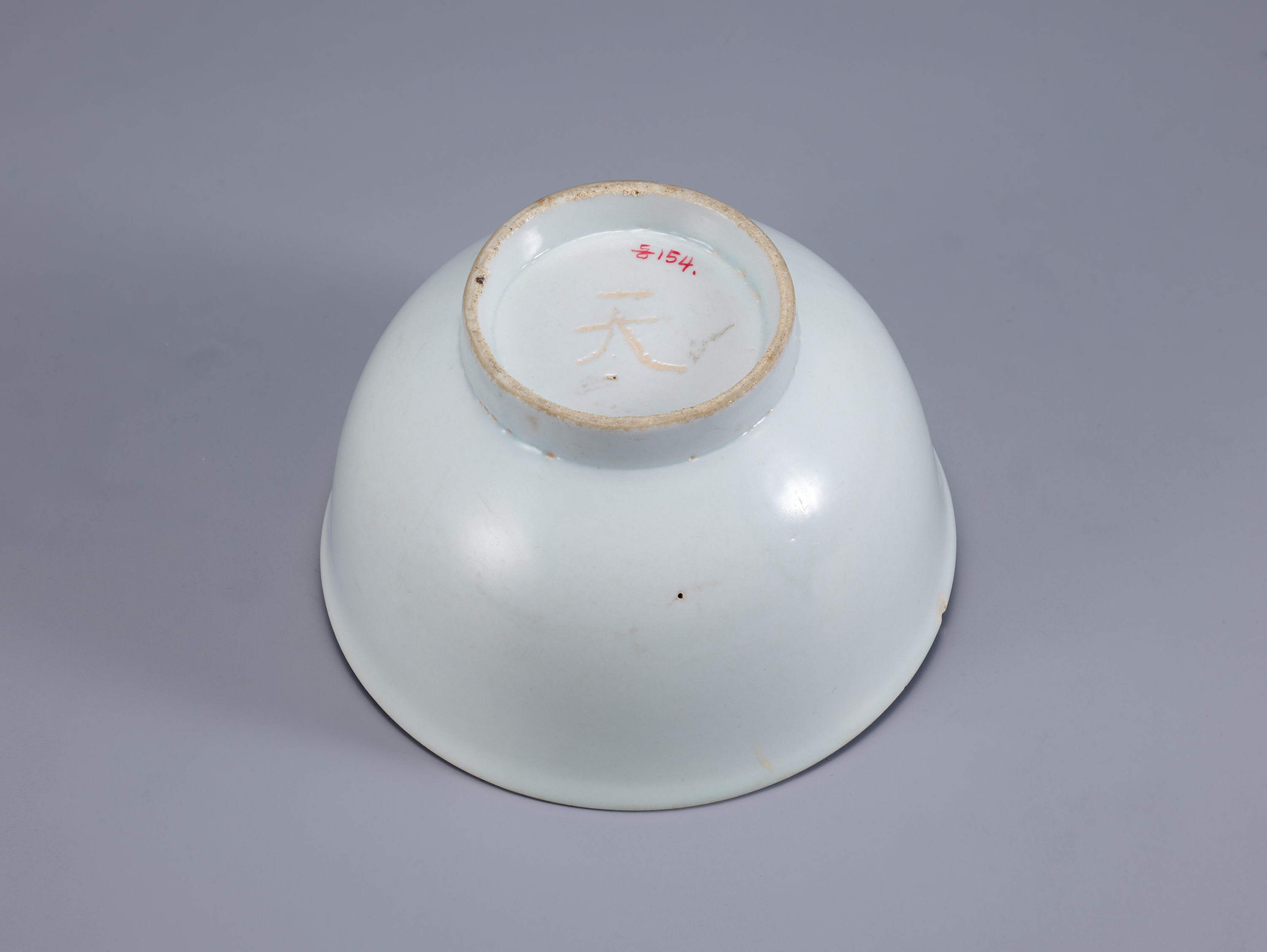 백자 발 이미지 3