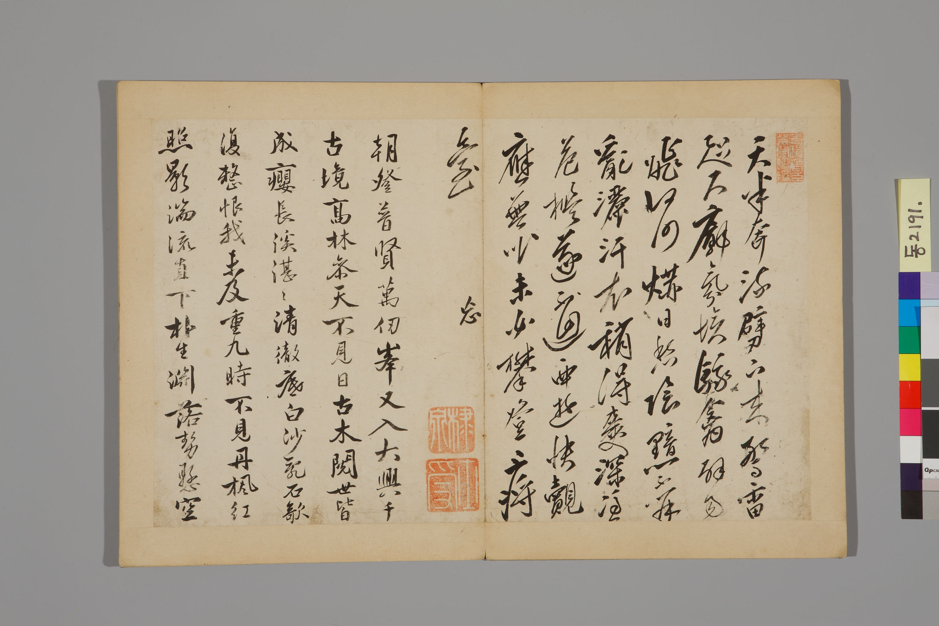 송도기행첩 이미지 32