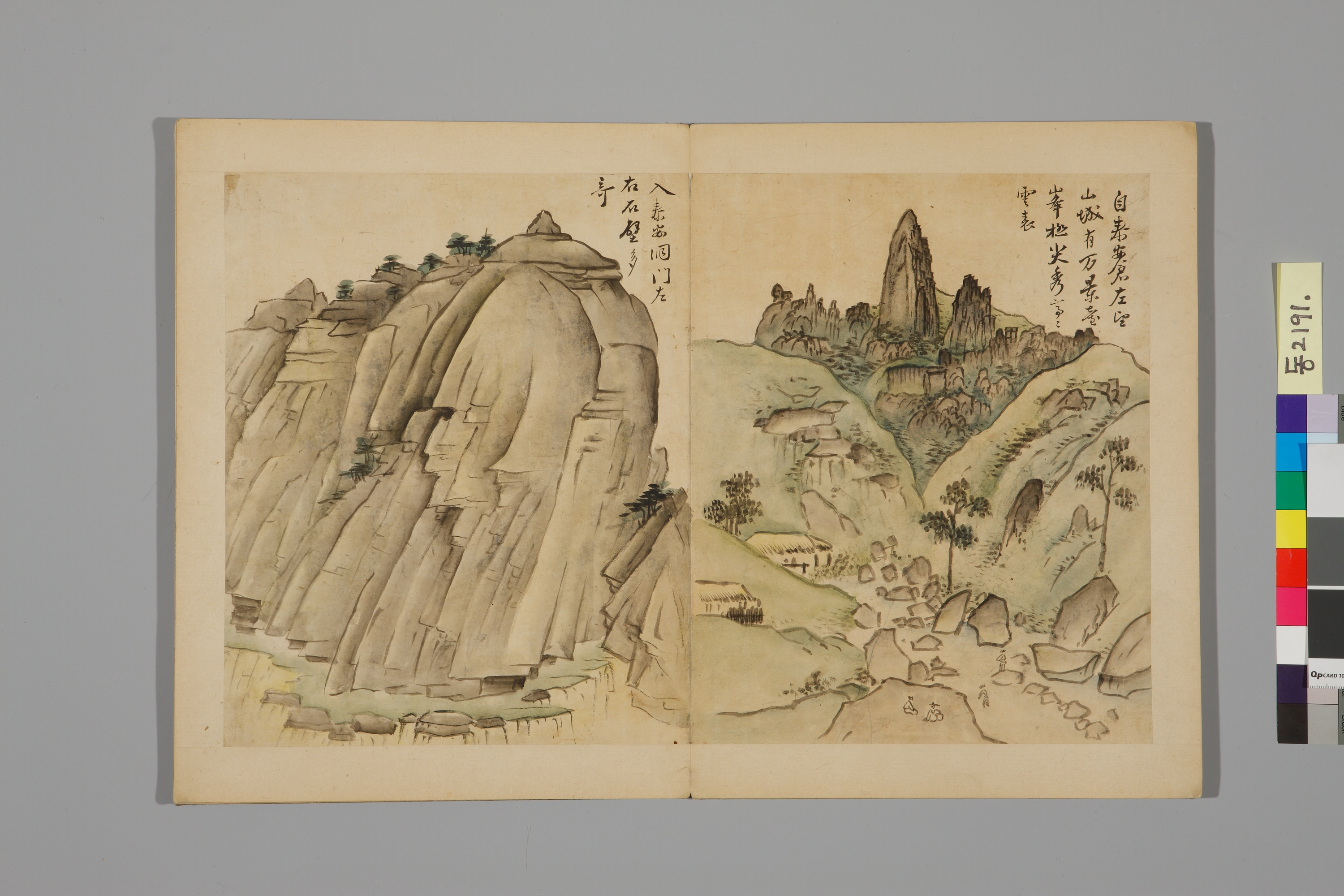 송도기행첩 이미지 35